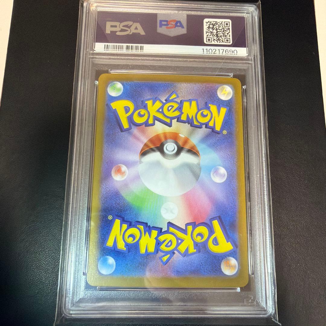 【PSA10】ナンジャモのハラバリーex SAR