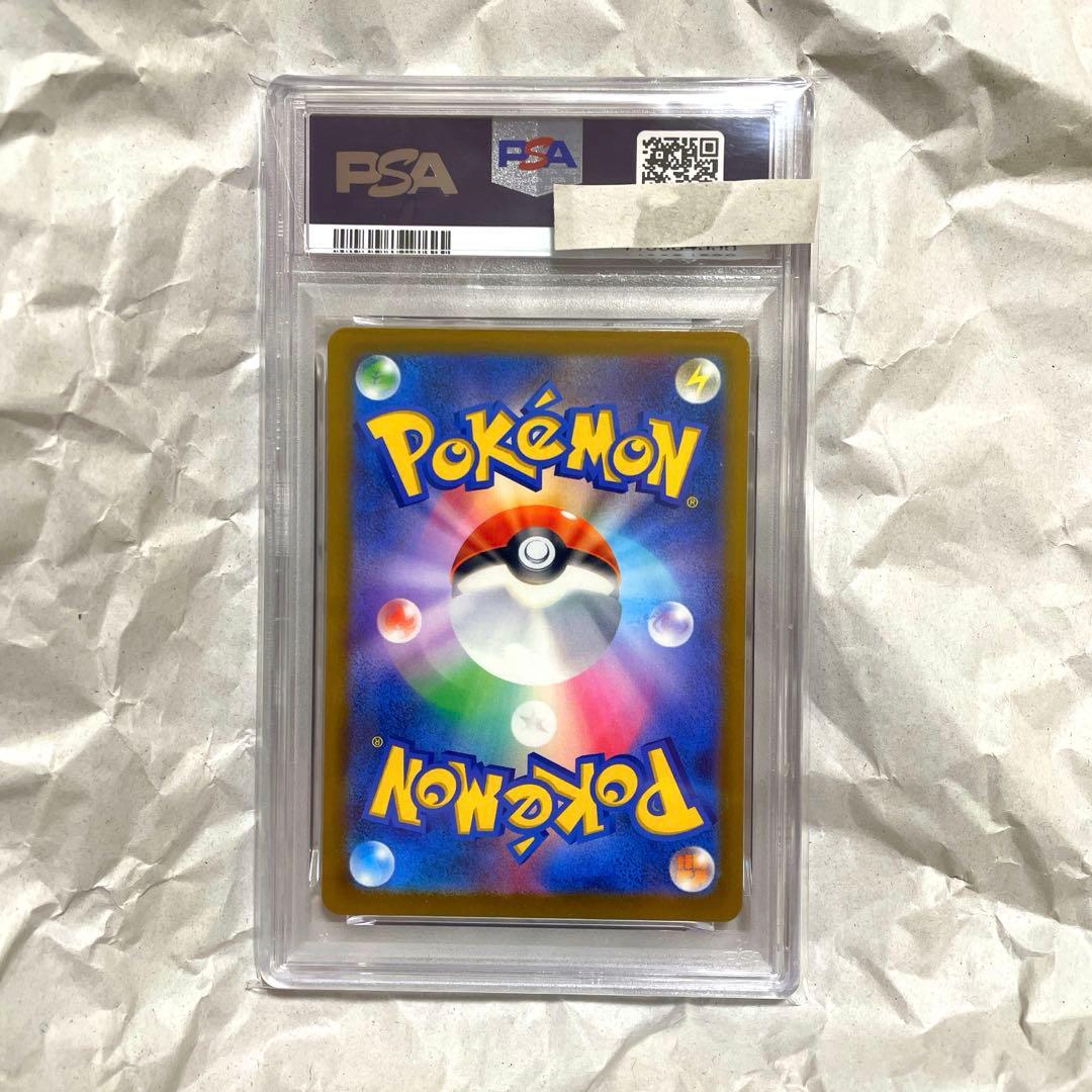PSA10 ナンジャモの ハラバリー ex sar