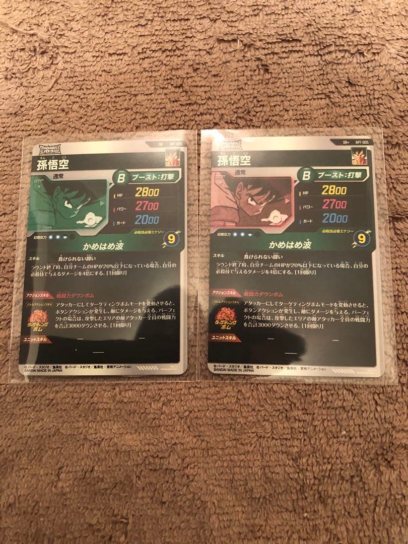 ドラゴンボールスーパーダイバーズアドバンスパック　孫悟空かめはめ波SR＋パラレル