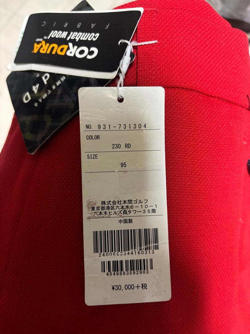【新品・定価3.3万】本間ゴルフ 最高級ストレッチ パンツ レッド ウエスト95