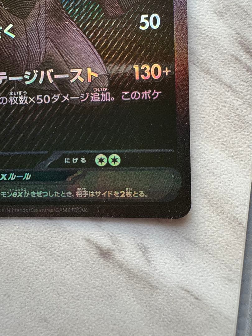 ゼクロムex BWR sv11B 174/086 ブラックボルト　ポケモンカード
