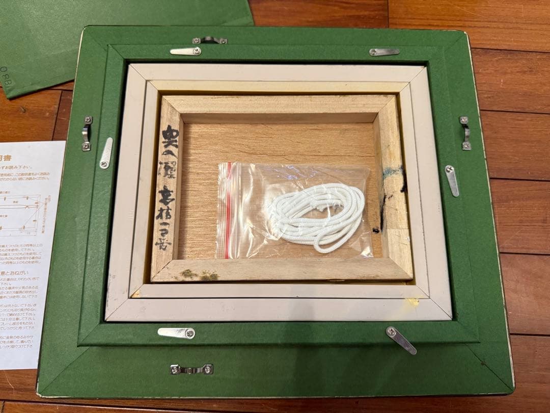 39.「奥入瀬」髙橋一善 油絵