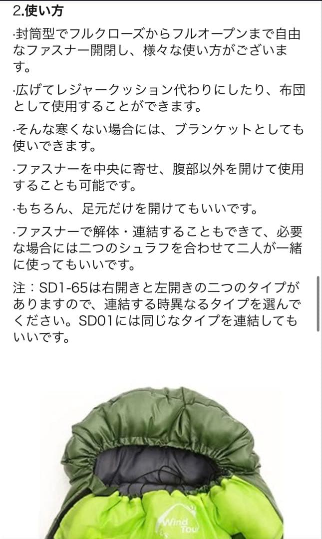 パラディニア　寝袋＊封筒型 シュラフ 取り外し ・マット 丸洗い 洗濯 可　2点
