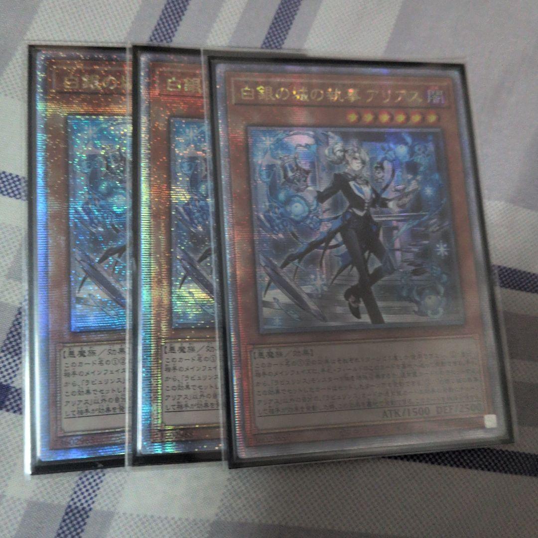 遊戯王　アリアス　アジア