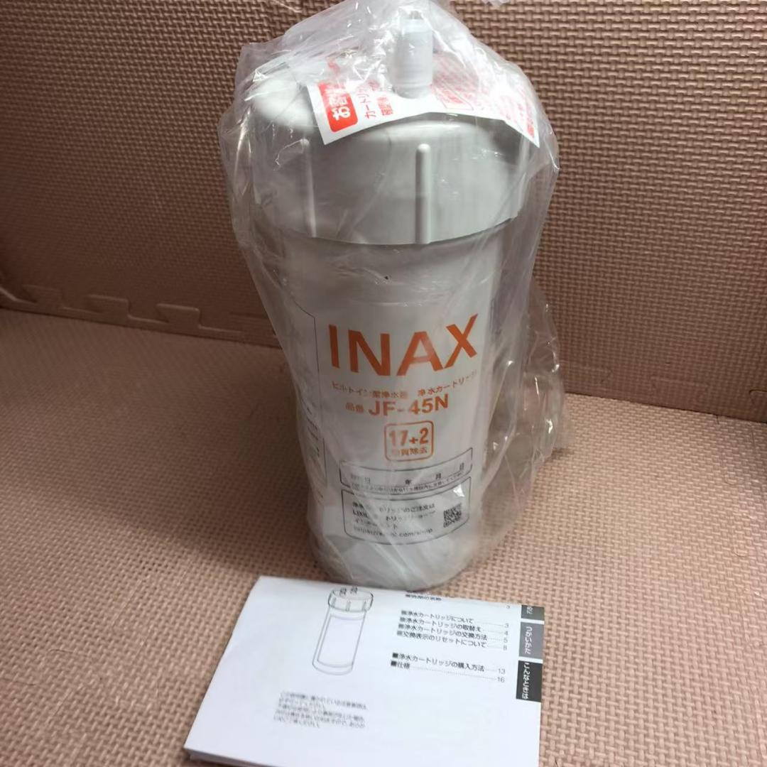 INAX LIXIL 交換用浄水カートリッジ JF-45N