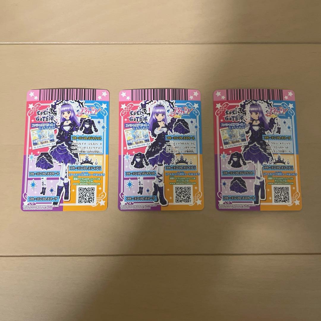 ブルーエンプレス アイカツ