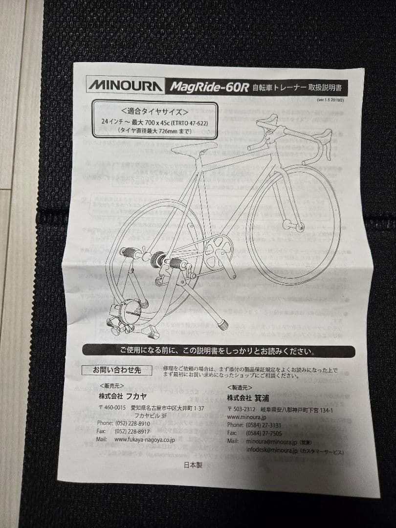 MINOURA MagRide-60R 自転車トレーナー　マット付き
