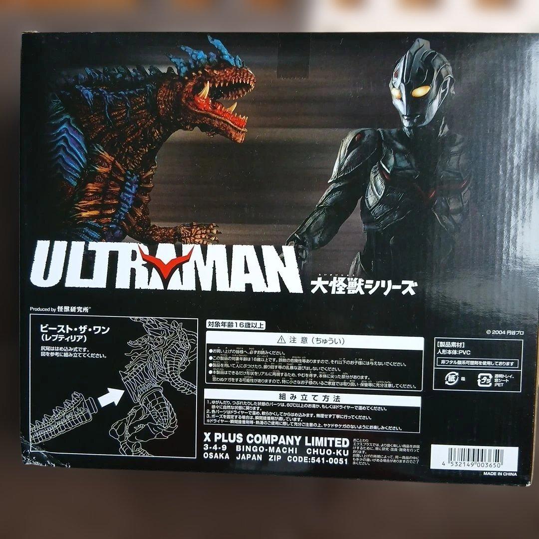 ウルトラマン·ザ·ネクスト·アンファンスVS.ビ－スト·ザ·ワン·レプティリア
