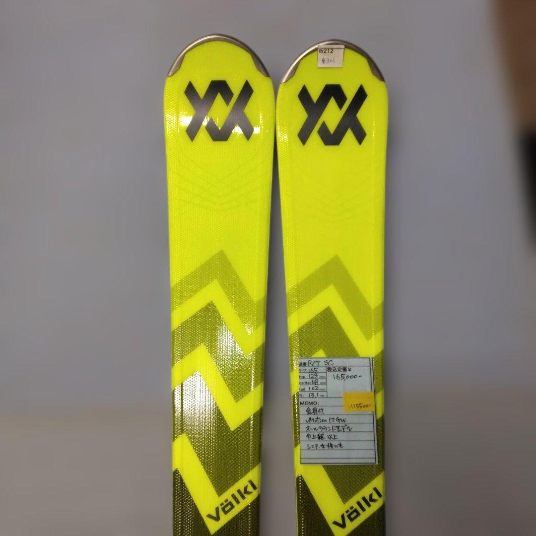 VOLKL RaceTiger SC、165cm、vMotion12GW付、新品