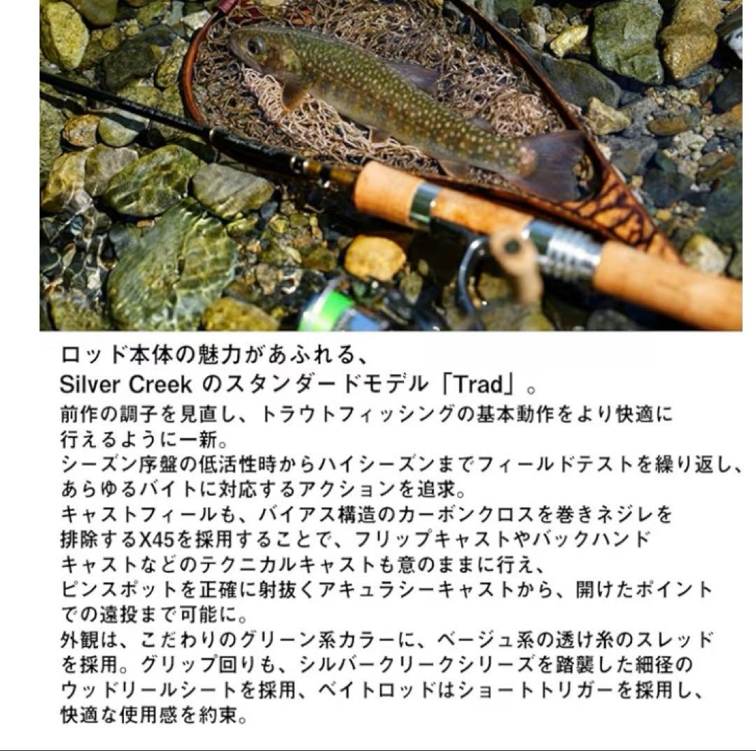 【未使用品】渓流解禁　ダイワ　24シルバークリーク　トラッド　56L 定価3万円