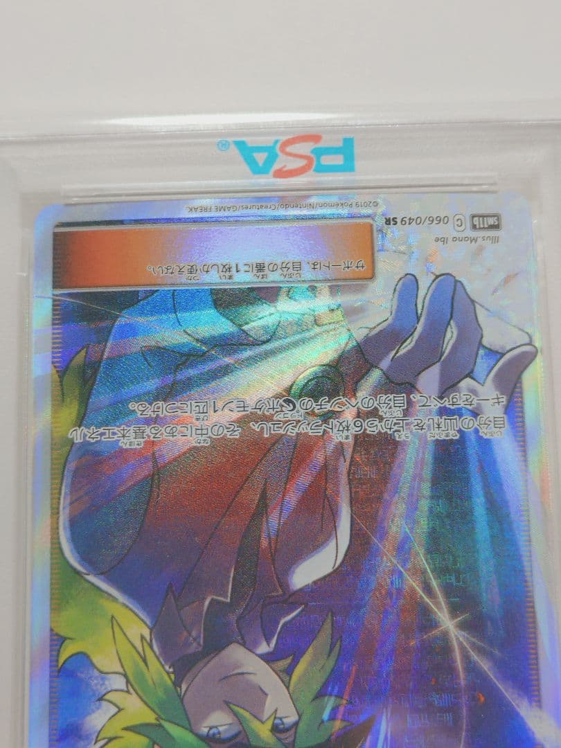【値下げ】 【PSA10】 Nの覚悟 SR