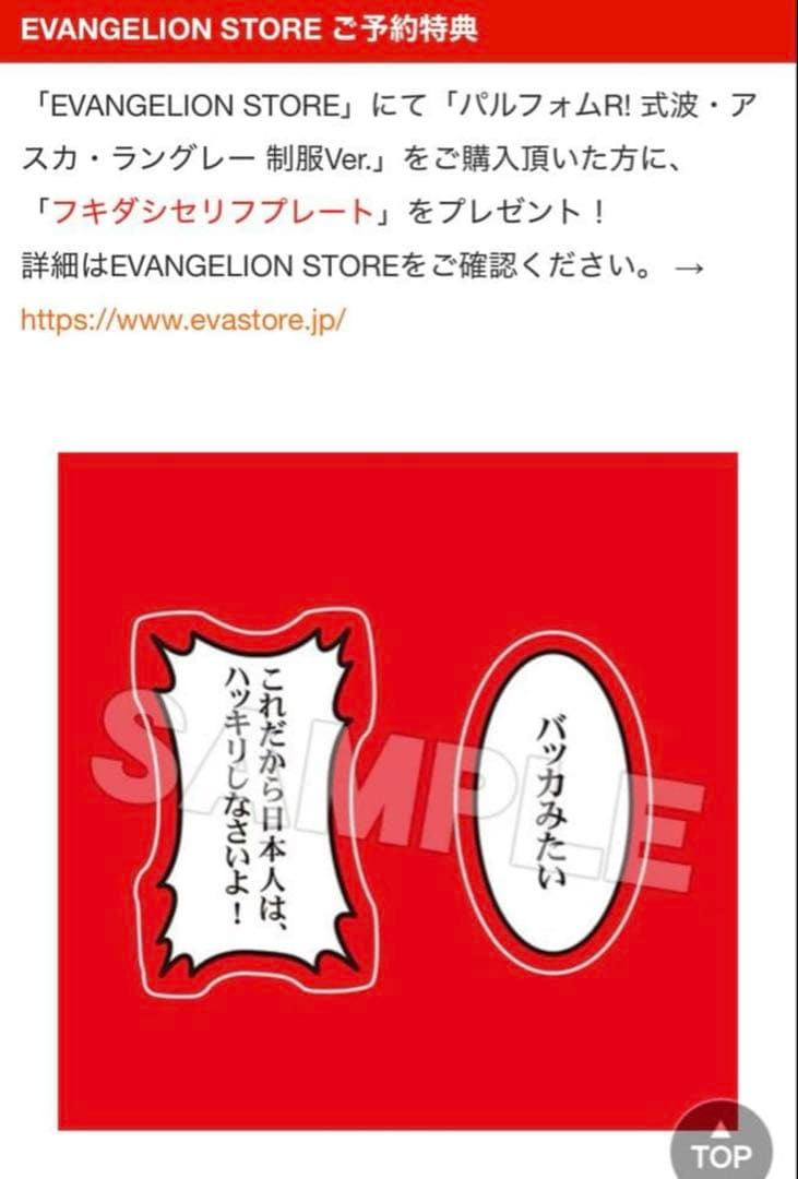 エヴァンゲリオン 綾波レイ アスカ パルフォム