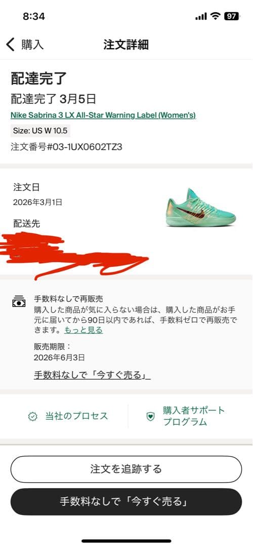 シューズ(男性用) Nike Sabrina 3 LX warning label 27.5cm