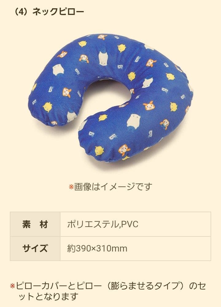 横浜DeNAベイスターズ トラベルキャリーケースセット