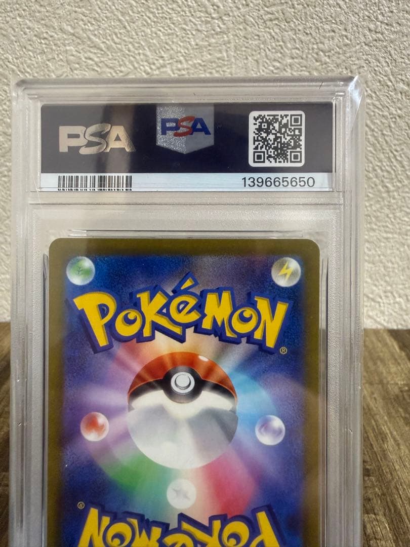 ハッサム AR SV3 黒炎の支配者 116/108 PSA10