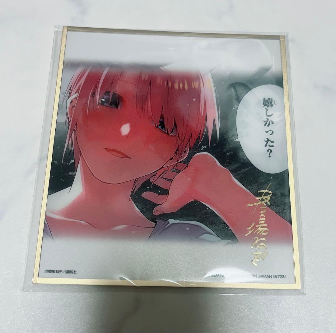 五等分の花嫁 一番くじ ラストワン 色紙 セット