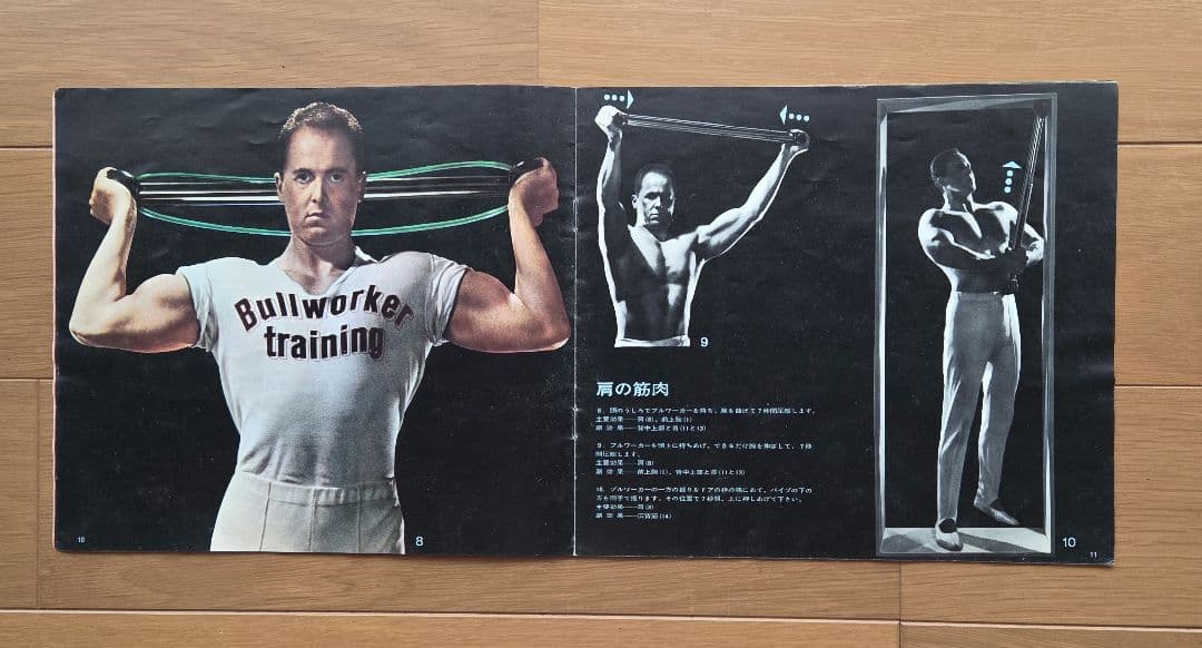 ブルワーカー2 簡単筋肉強化ツール 90cm 2kg