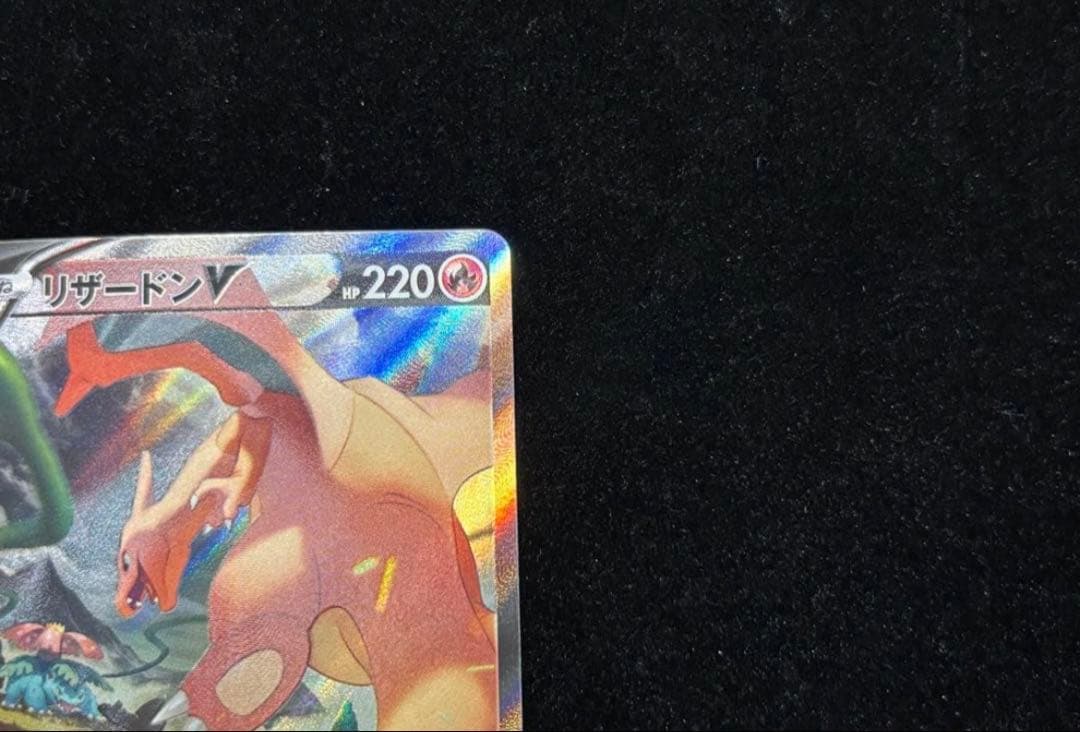 状態良！ ポケモンカード リザードンv sa sr スターバース