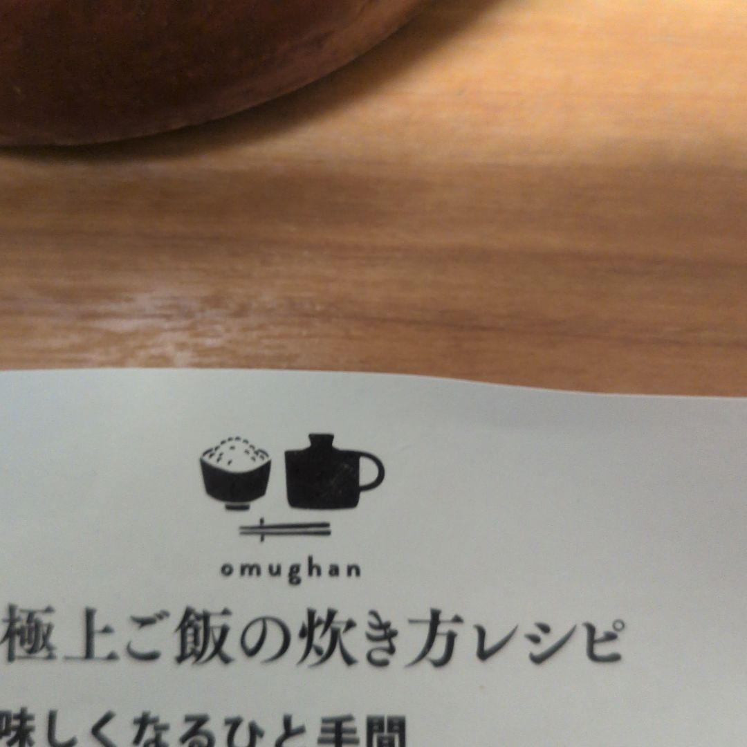 おまぐはん