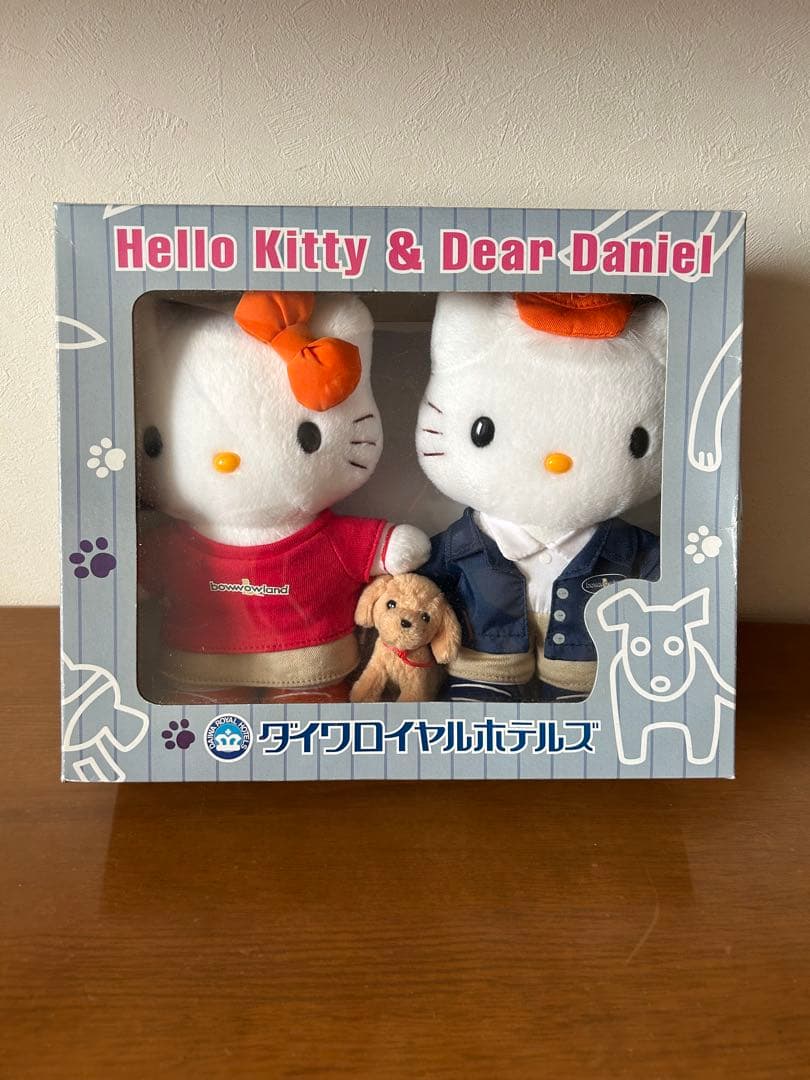 ハローキティ & ダニエル ぬいぐるみ ダイワロイヤルホテルズ 限定 非売品