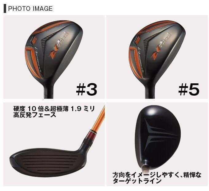 【新品2本セット】希少で激飛び！高反発UT! 競技使用可能! ダイナFTR-UT