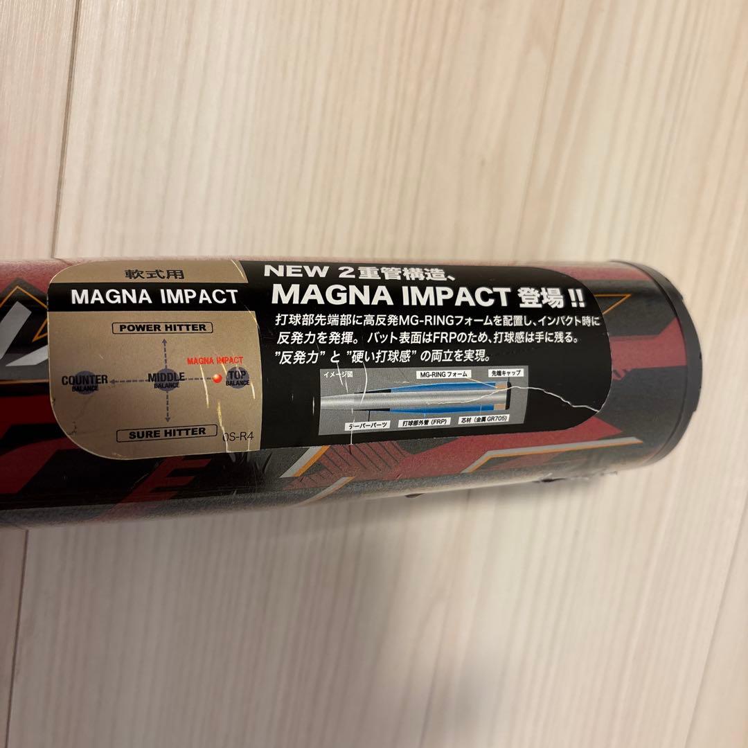 定価47300円　ミズノ　マグナインパクト　軟式用バット　新品未使用　83㎝
