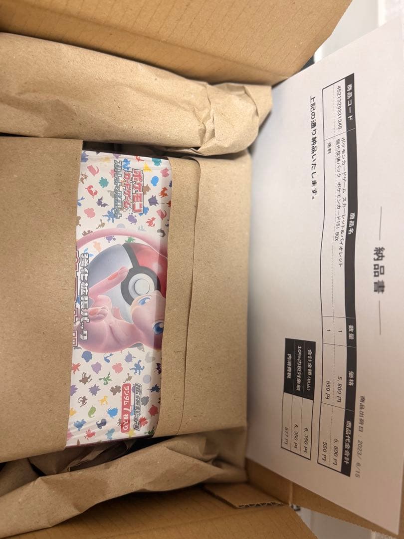 ポケモンカード (ポケモンカード１５１1BOX)未開封品