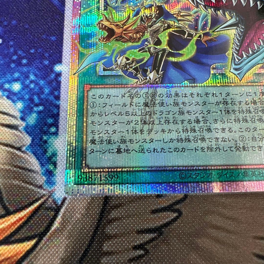 遊戯王 ドラゴン・導きの呼笛 オーバーフレーム