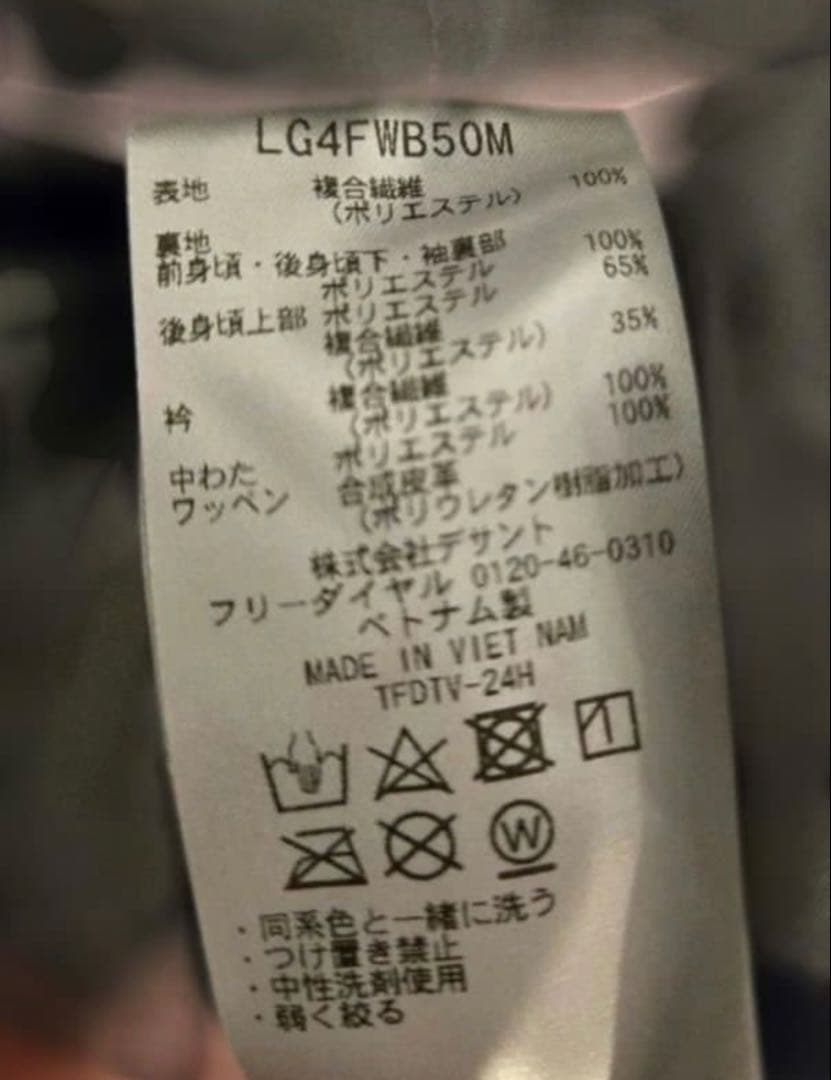 le coq sportif　ルコックスポルティフ　ブルゾン　LG4FWB50M