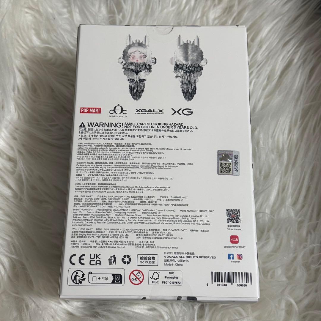 新品未開封 日本限定 SKULLPANDA XG