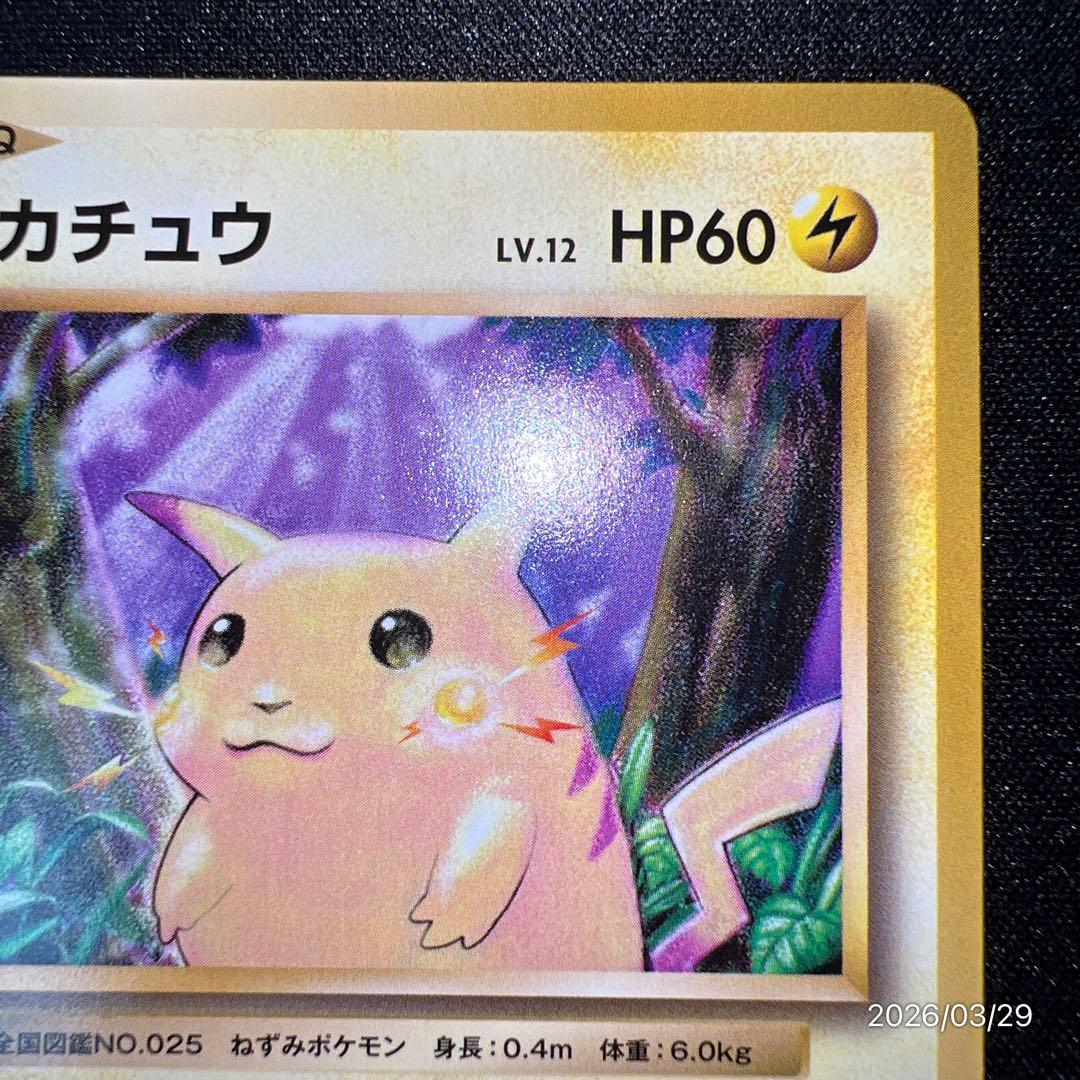【良品】ピカチュウCP6 ポケモンカードゲーム ポケカ 25周年