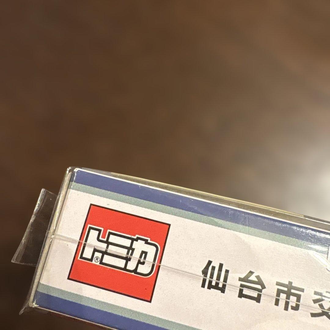 トミカ 仙台市営バス 三菱ふそう　エアロスター