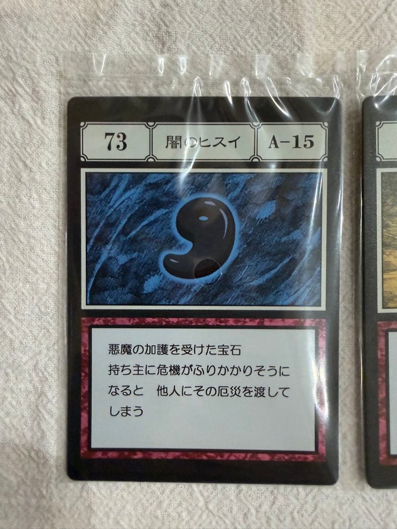 ハンター×ハンター　一番くじ J賞3パック 大天使の息吹、ブループラネット他