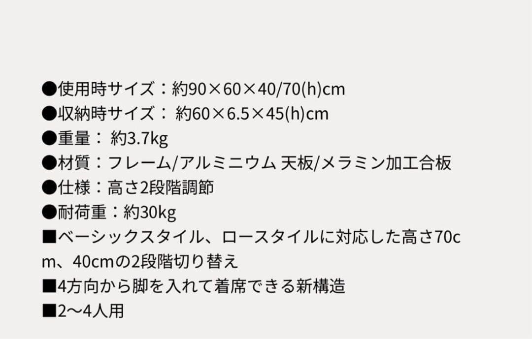 美品　コールマン ナチュラルモザイクリビングテーブル 90cm