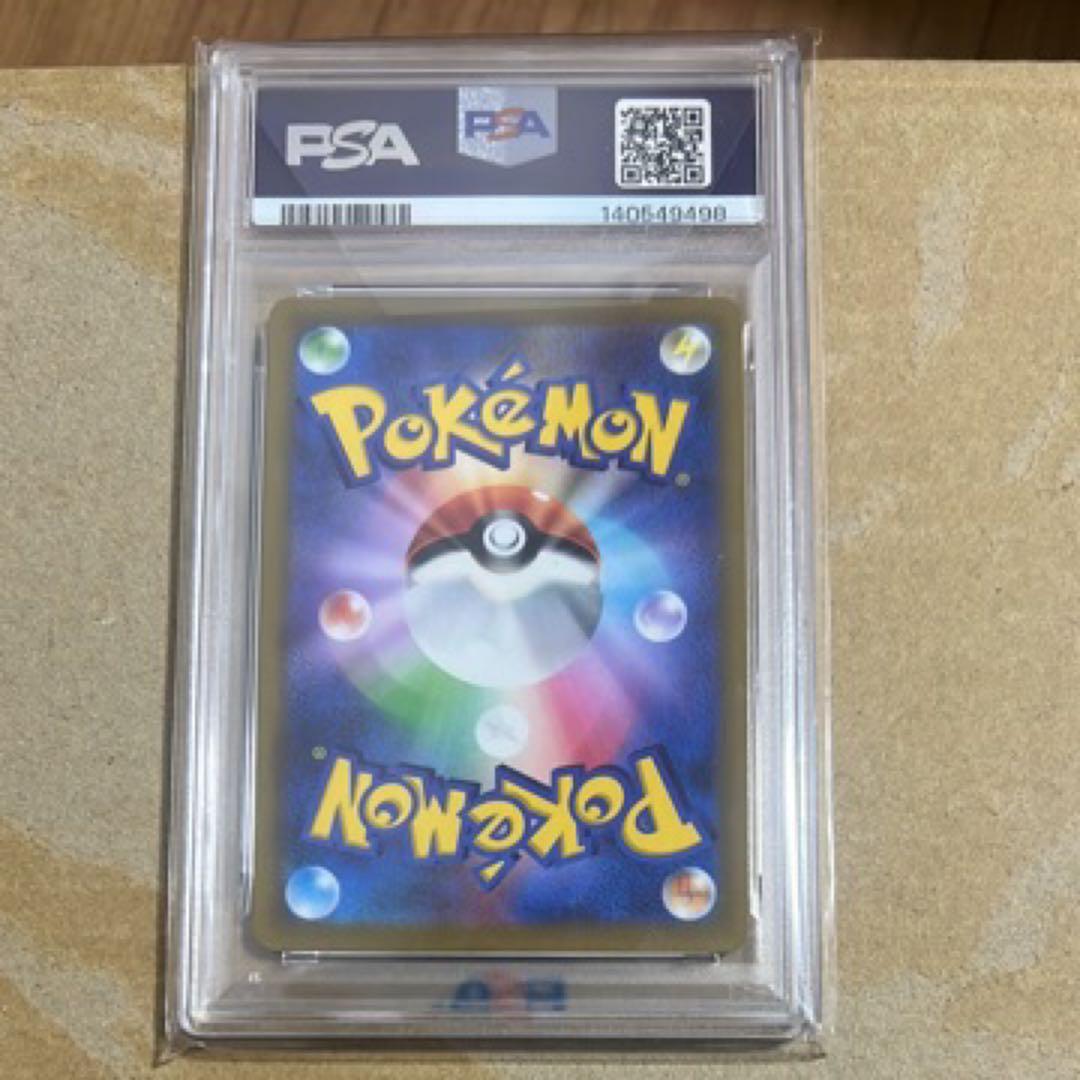 PSA 10 スターミーV