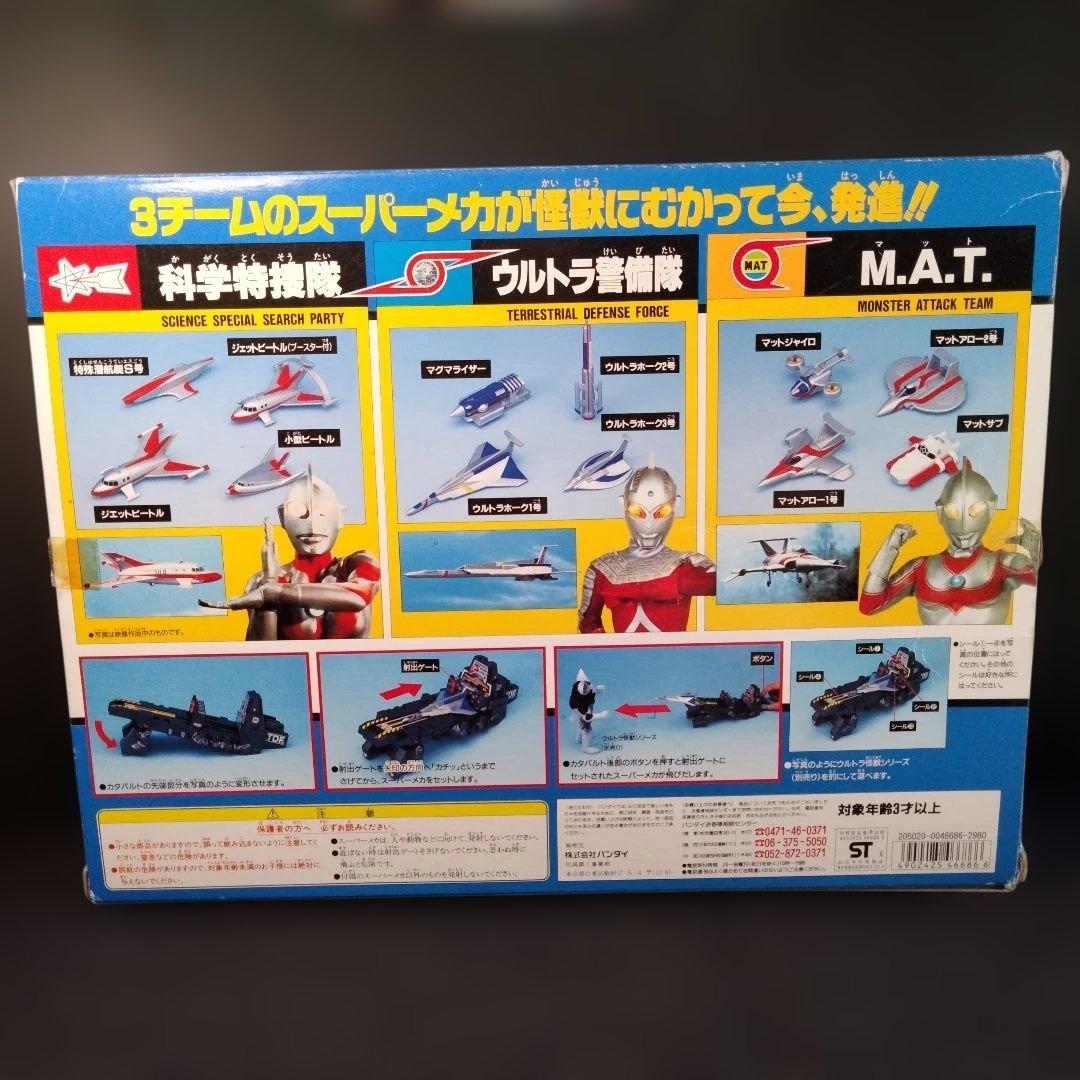 １９９５年発売　ウルトラマン　出撃！！　ウルトラメカセレクション