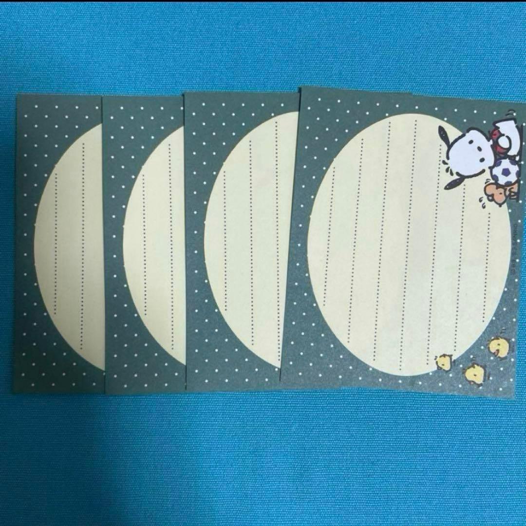サンリオ　ポチャッコ　ミニレターセット