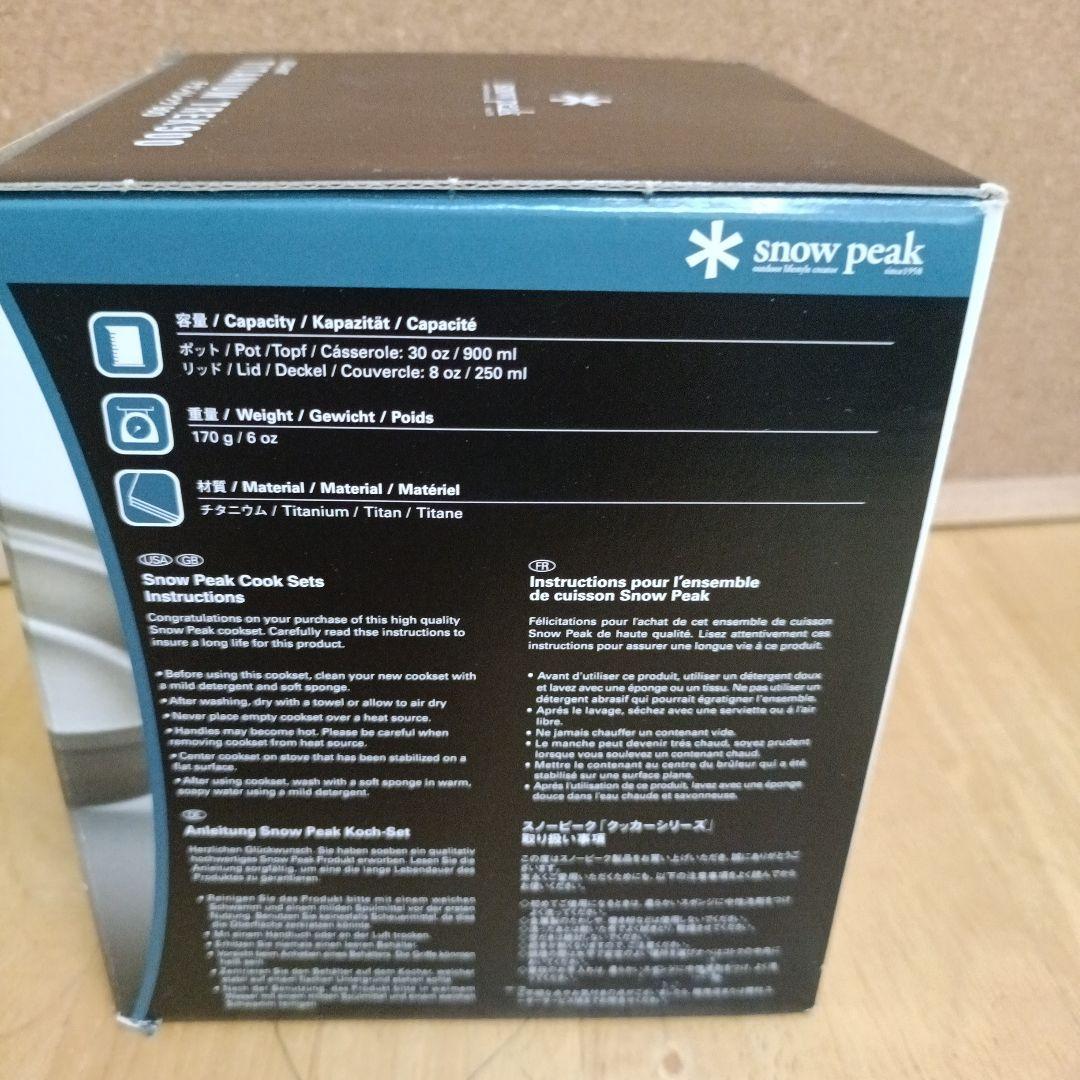 バーベキュー・調理用品  peak TITANIUM TREK900 6.0oz