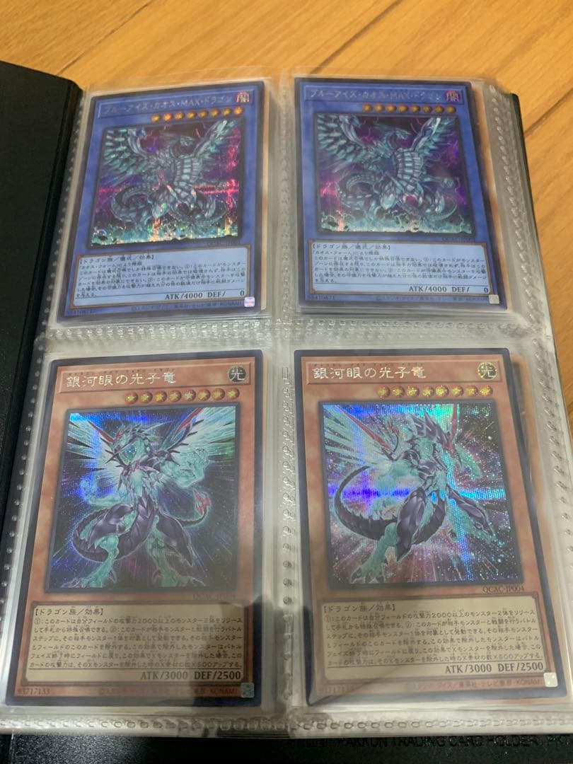 遊戯王OCG 光り物　全ウルトラレアカード以上　約148枚　まとめ売り　【美品】
