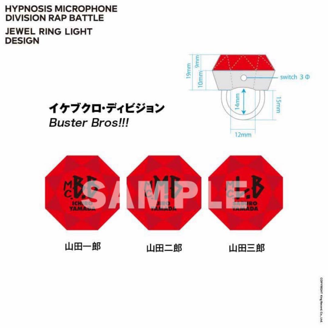 新品★ヒプノシスマイク★ヒプマイ【Buster Bros】リングライト★セット
