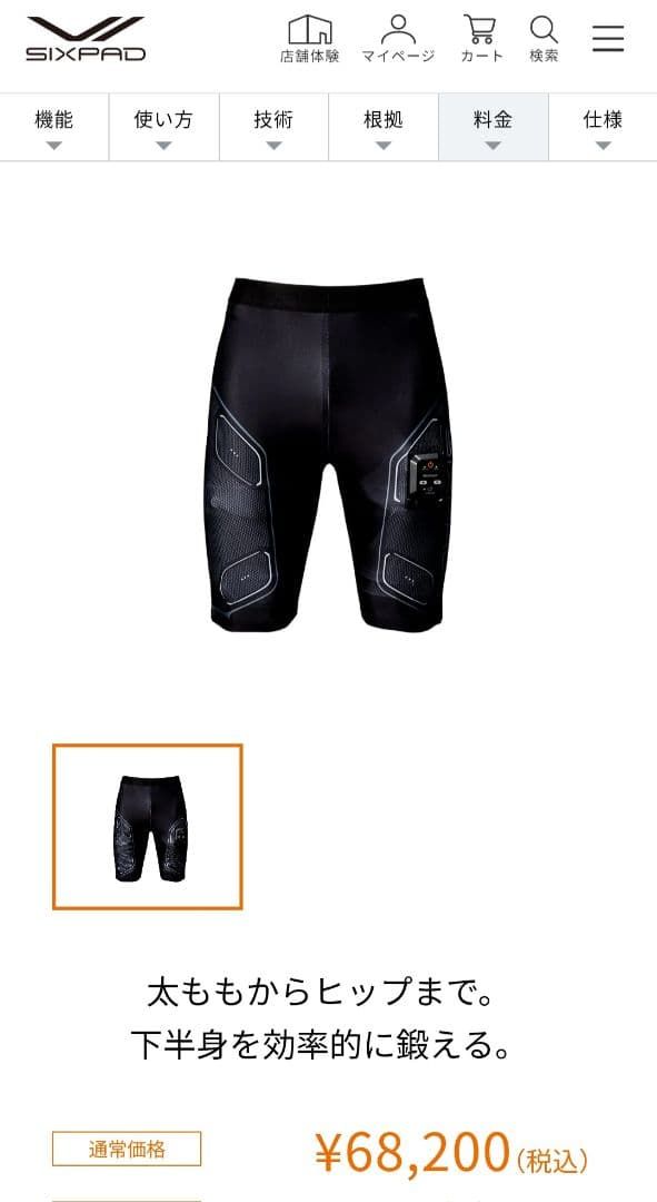 SIXPAD Powersuit Bottomシックスパッドパワースーツ ボトム