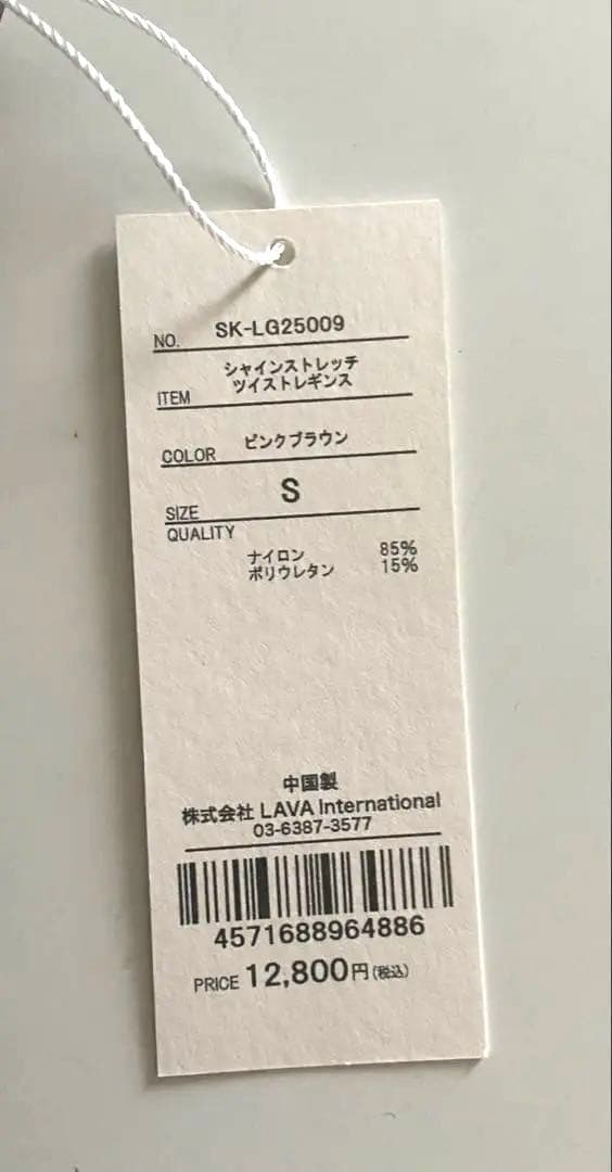 SUKALA シャインストレッチ　ツイストレギンス　サイズS