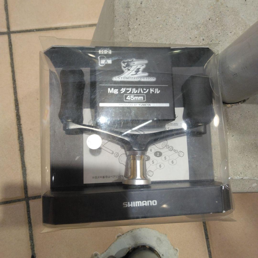 SHIMANO Mg ダブルハンドル 45mm
