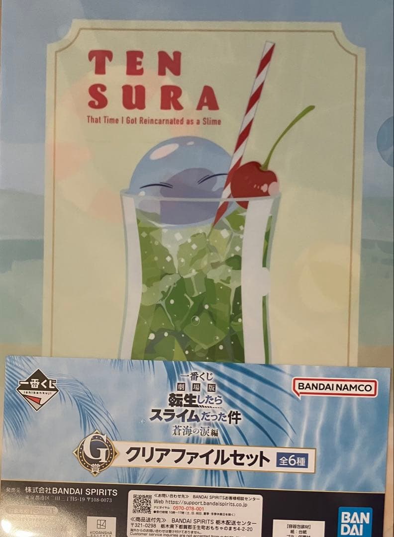 一番くじ　転スラ　劇場版　蒼海の涙編　ラストワン賞リムル&ゴブタ A賞ほかセット