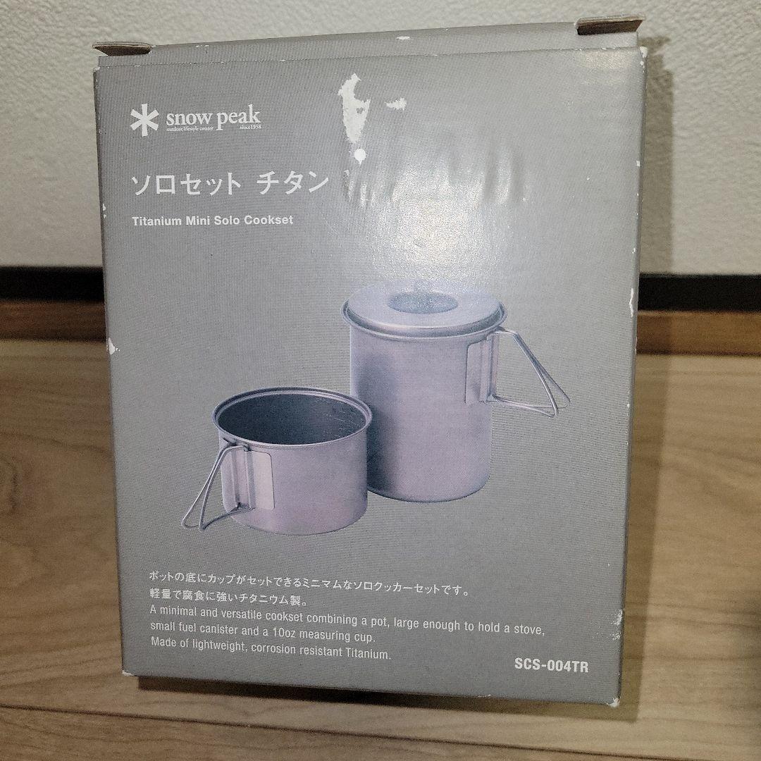 新品　 Peak　スノーピーク　ソロセットチタン SCS-004TR