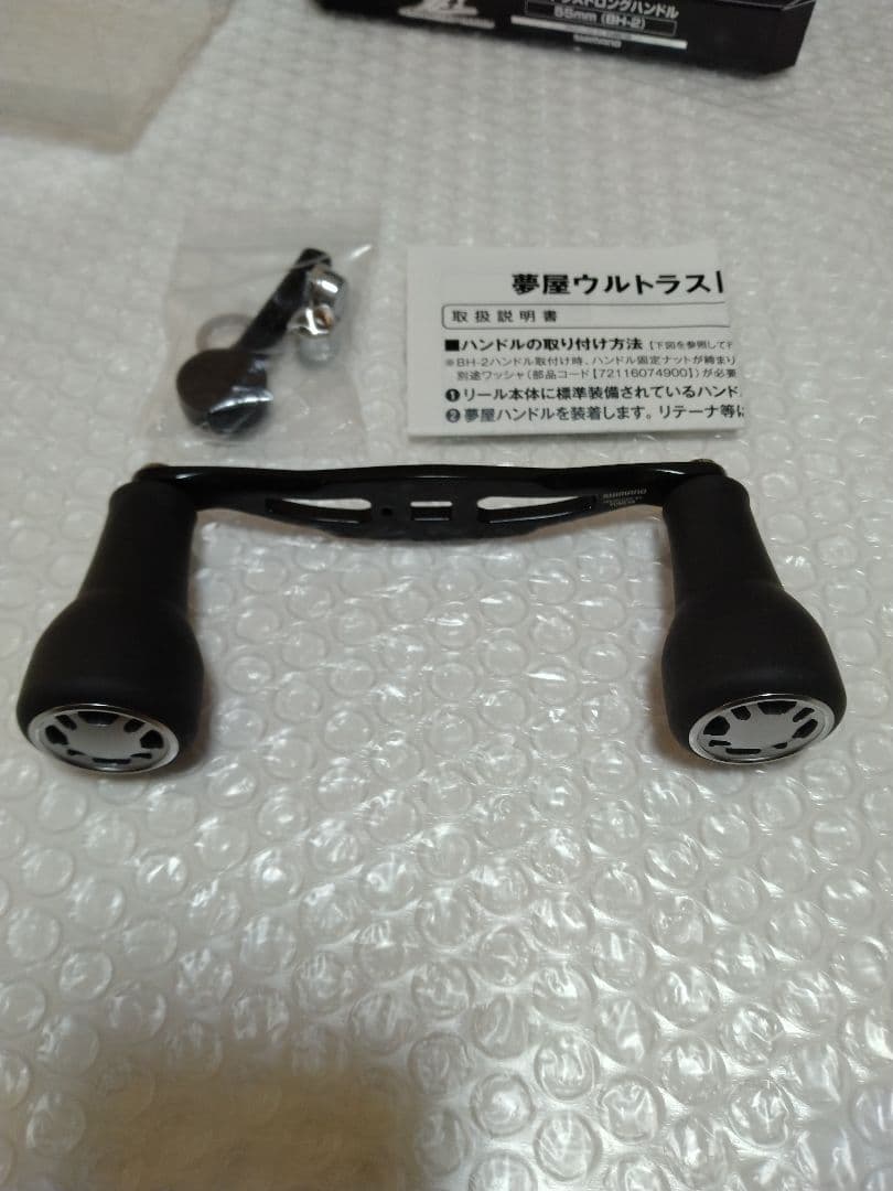 シマノ　SHIMANO　夢屋　ウルトラストロングハンドル　55mm　BH-2