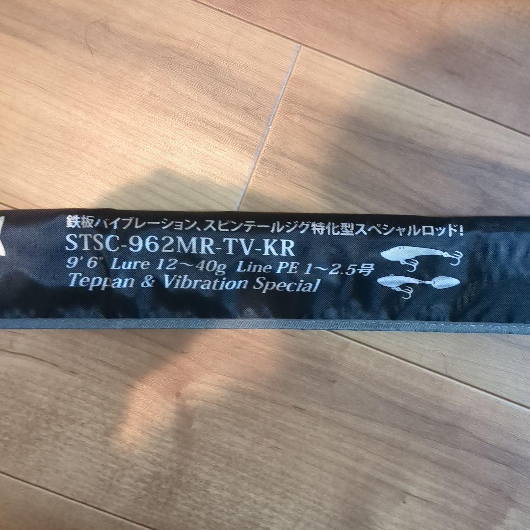 アブ ソルティースタイルロックフィッシュ872XH＆シーバス962MR+オマケ