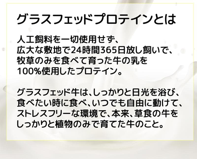 国産★グラスフェッドプロテイン5kg★1㎏×5個★無添加無加工★最安値挑戦★新品