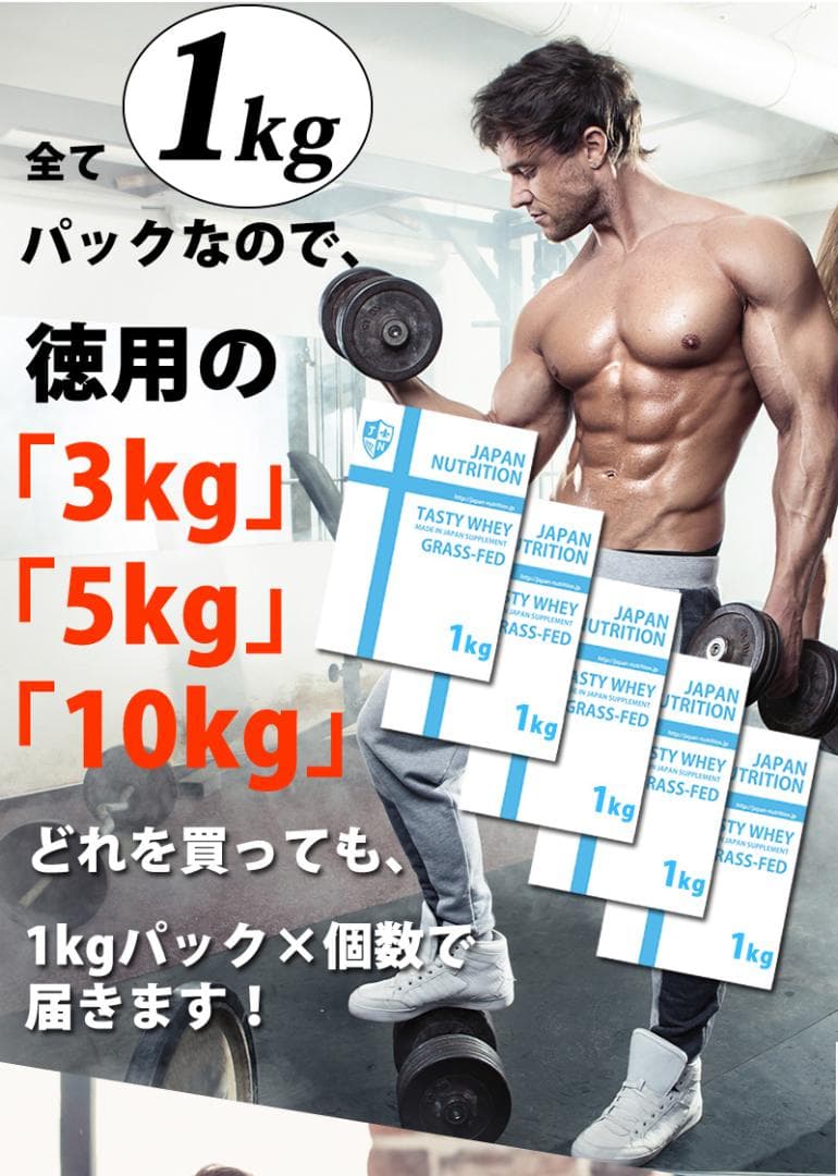 国産★グラスフェッドプロテイン5kg★1㎏×5個★無添加無加工★最安値挑戦★新品