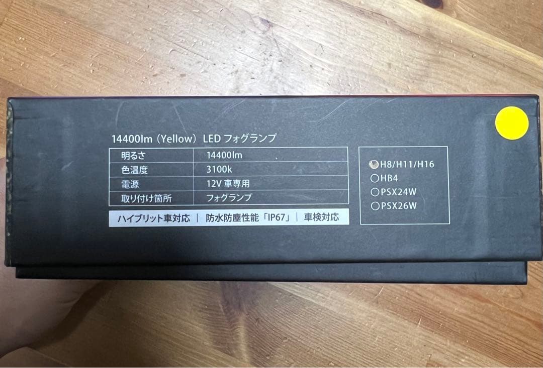 ヴェレーノ モルターレ 14400lm LEDフォグランプ 3100K 片側のみ